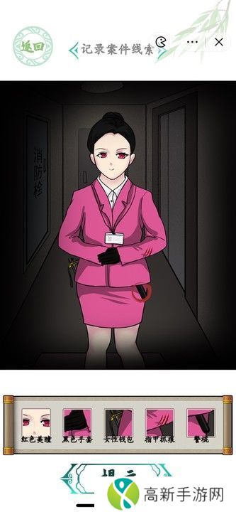 汉字找茬王深夜直播间怎么过 记录案件线索攻略[多图]图片3