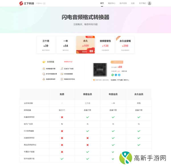 闪电音频转换器为何每天只能导3个文件_每日导出多文件方法