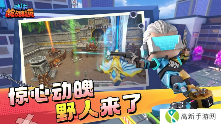 迷你枪战精英最新版