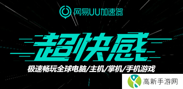 雷神加速器和UU加速器哪个便宜_雷神和UU谁加速吃鸡效果好