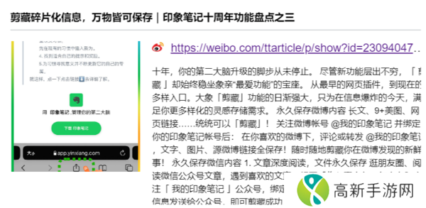 印象笔记怎么不打字写笔记_印象笔记不打字编辑笔记的方法