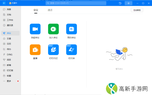 钉钉直播时可不可以分屏_钉钉直播分屏影响观看时长么