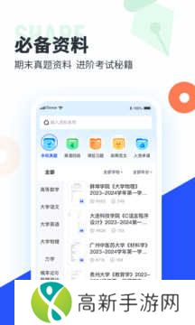 大学搜题酱会员版