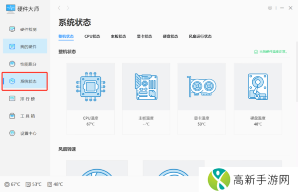 Windows优化大师如何查看硬件信息_如何维护硬件安全