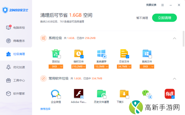 2345安全卫士会让电脑变卡顿吗_2345安全卫士流畅性介绍