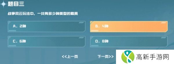 cf手游战垒驾照考试答案大全，2023穿越火线手游战垒驾照考试答案[多图]图片4