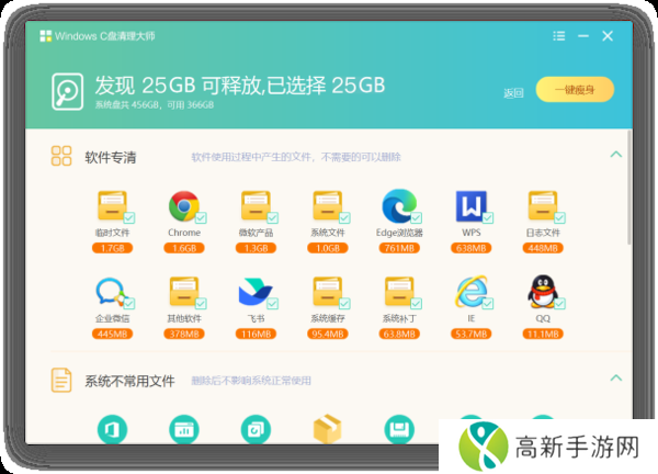 Windows优化大师能在哪些Win系统使用_不同系统功能一样吗