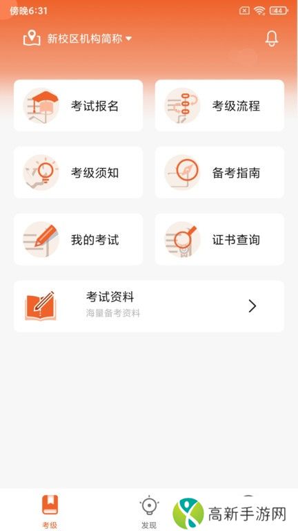 社会艺术考级平台