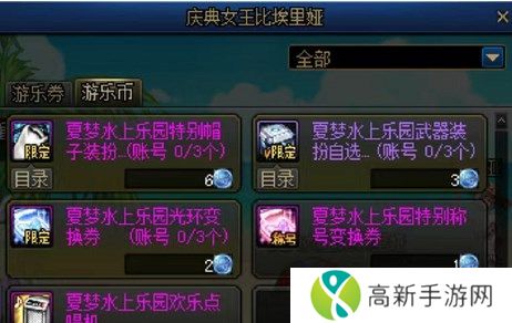 dnf夏日套别致款武器装扮获得攻略 dnf夏日套别致款武器装扮在哪[多图]图片2