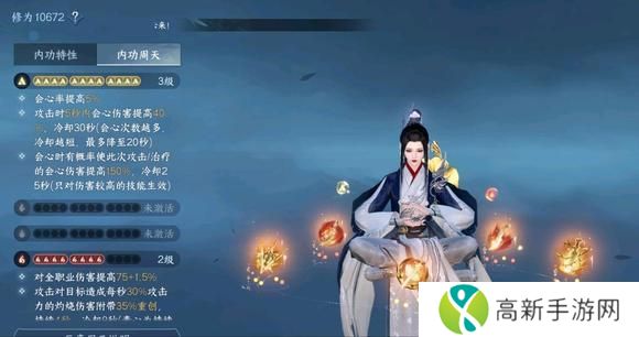 逆水寒手游为什么不开dps统计 不开dps统计原因[多图]图片2