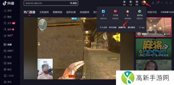 抖音电脑版开直播需要什么_抖音电脑版怎么开直播