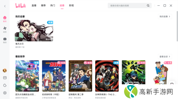 看哔哩哔哩除了上官网还能怎么看_电脑上这样看B站你试过没