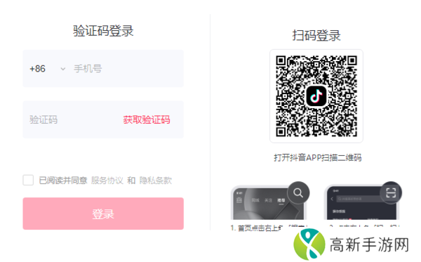 抖音电脑版开直播需要什么_抖音电脑版怎么开直播