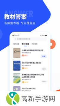 大学搜题酱会员版