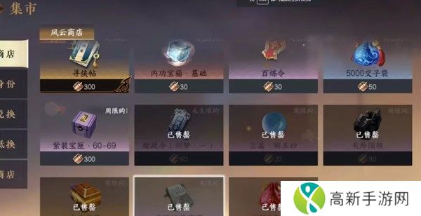 逆水寒手游货币怎么获得 货币系统与用途介绍[多图]图片5