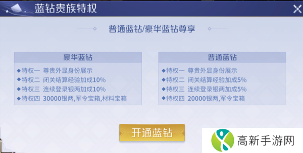 PC新英雄杀和手机端互通吗_新英雄杀蓝钻特权有哪些