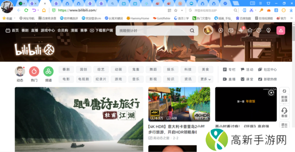 看哔哩哔哩除了上官网还能怎么看_电脑上这样看B站你试过没