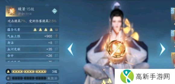 逆水寒手游为什么不开dps统计 不开dps统计原因[多图]图片7