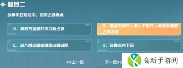 cf手游战垒驾照考试答案大全，2023穿越火线手游战垒驾照考试答案[多图]图片3