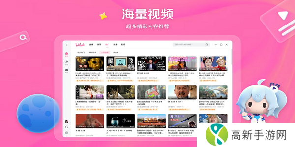 可以追网络热点的视频软件有哪些_快速获取网络热点的软件