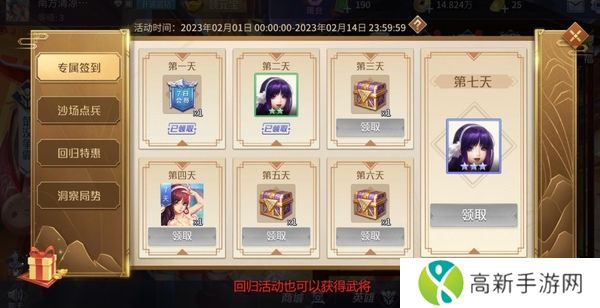 新英雄杀如何获得武将_新英雄杀闯关武将和竞技武将有何区别