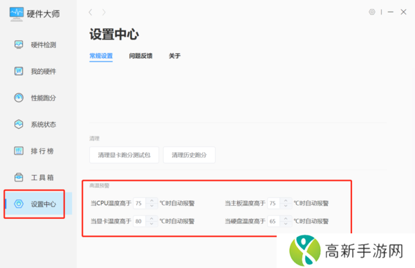 Windows优化大师如何查看硬件信息_如何维护硬件安全