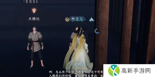 逆水寒手游善恶断任务攻略 善恶断任务怎么触发[多图]图片5