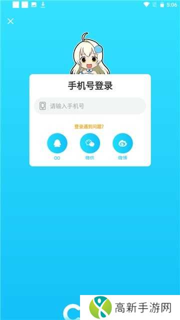 次元社动漫app