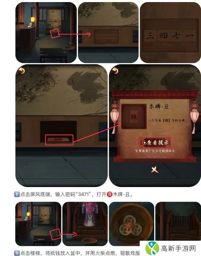 戏怨第一章攻略 戏怨攻略第一章爱别离图文汇总[多图]图片4