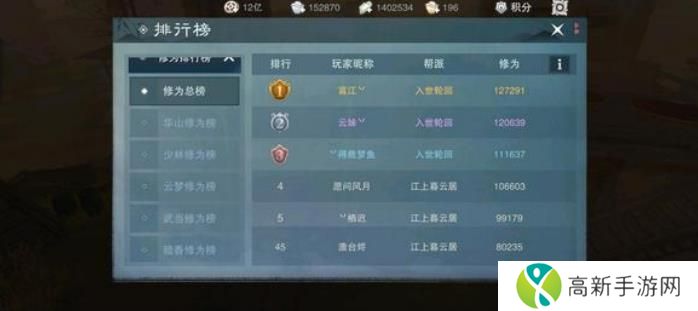 逆水寒手游怎么查看他人面板数据 查看他人面板功能以及dps统计为什么不能开的原因[多图]图片3