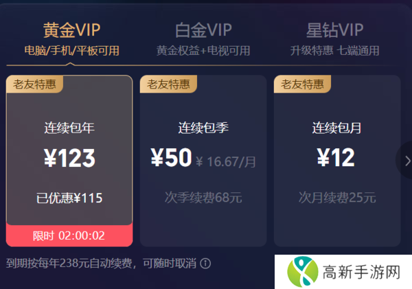 爱奇艺客户端经常弹广告怎么办_爱奇艺客户端如何取消广告