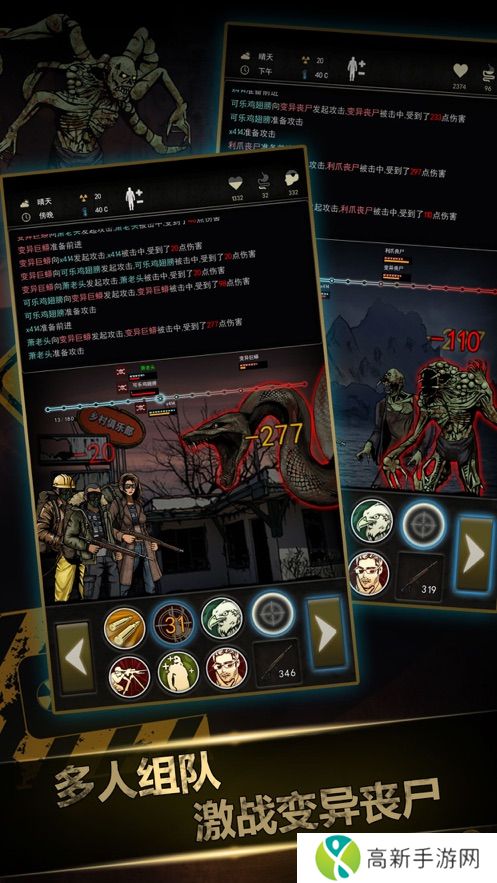 重建家园中文版