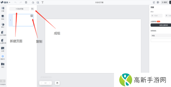 美间软件如何添加素材_美间如何从产品库添加内容