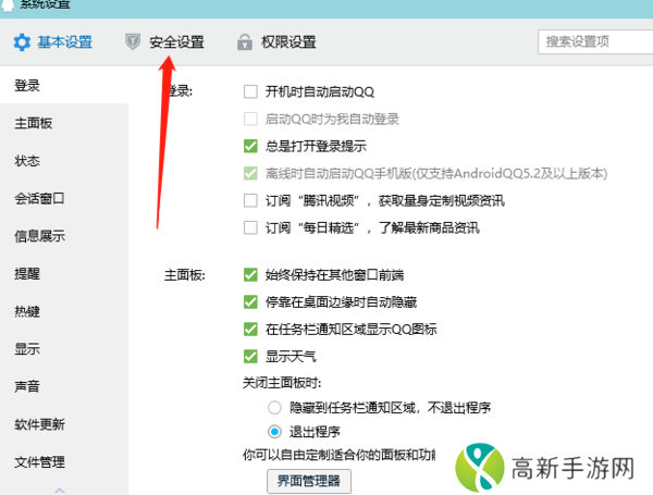 QQ怎么关闭自动接收文件_QQ下载的文件都保存在哪里