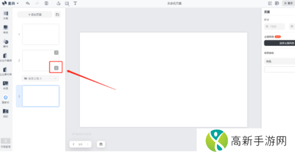 美间软件如何添加素材_美间如何从产品库添加内容