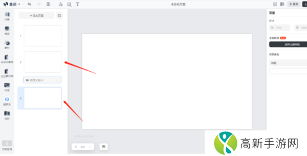 美间软件如何添加素材_美间如何从产品库添加内容