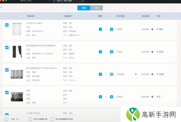 美间软件如何添加素材_美间如何从产品库添加内容