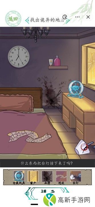 汉字找茬王真假妈妈攻略 真假妈妈找出诡异的地方怎么过[多图]图片2
