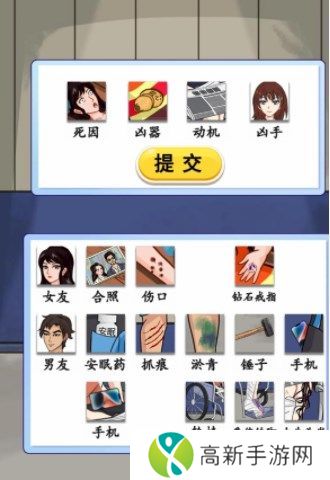 汉字找茬王豪华游轮案攻略 豪华游轮案还原场景找到真相答案[多图]图片6