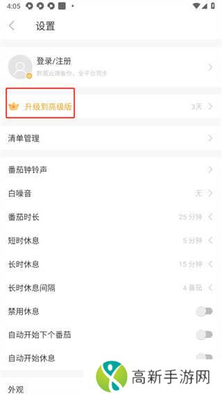 专注清单app 专注清单app