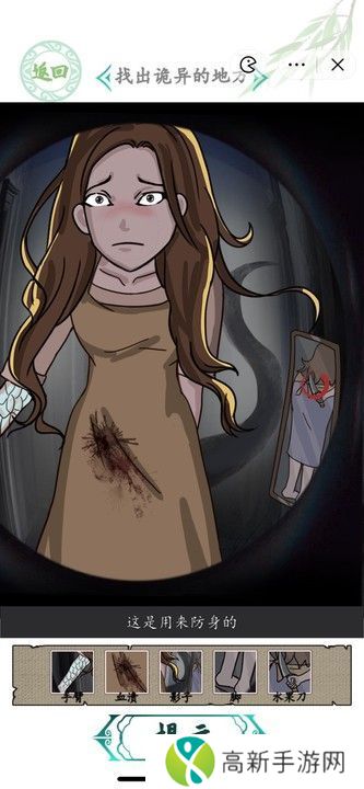 汉字找茬王真假妈妈攻略 真假妈妈找出诡异的地方怎么过[多图]图片3