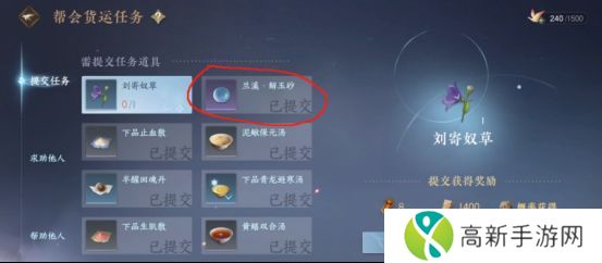 逆水寒手游开服第二天攻略 逆水寒手游开服第二天怎么玩[多图]图片4