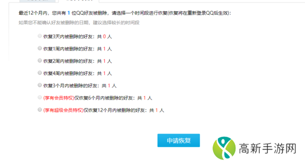 QQ能恢复哪些类型的好友_QQ恢复好友需要注意的几方面