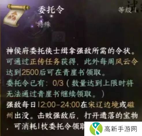 逆水寒手游世界boss每周打几次 世界boss刷新时间是几点[多图]图片2