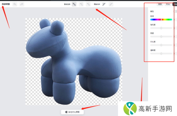 美间如何利用工具为图像调色_美间如何为图像设置阴影