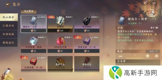 逆水寒手游开服第二天攻略 逆水寒手游开服第二天怎么玩[多图]图片5