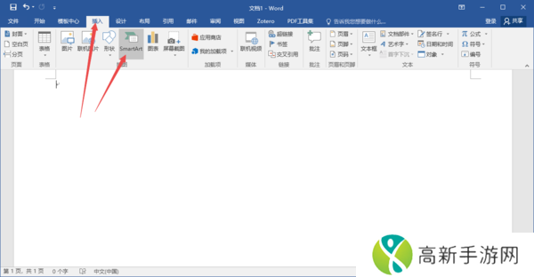office文档能画层级关系图么_office快速画公司层级图教程