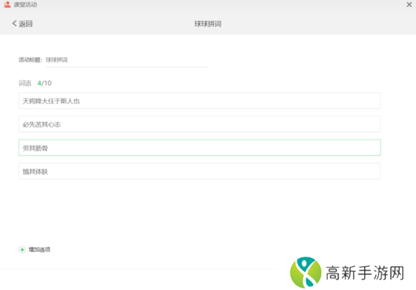 希沃白板的球球拼词是干嘛的_希沃白板怎么设计球球拼词游戏