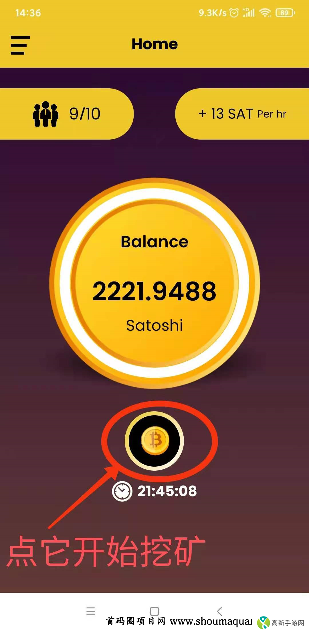 satoshi(BTC networ APP更新)wk详细教程-第7张图片-首码圈 satoshi(BTC networ APP更新)wk详细教程-第7张图片-首码圈