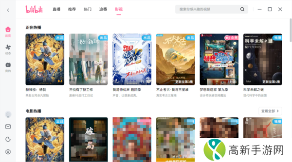 电脑版哔哩哔哩不登录能用吗_哔哩哔哩可以使用微信登录吗